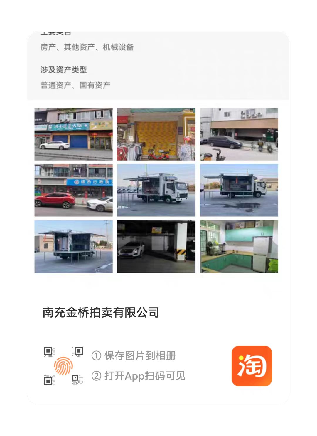陳壽路、紫府路、鐵榮路、西門壩街等地段商業(yè)房招租公告